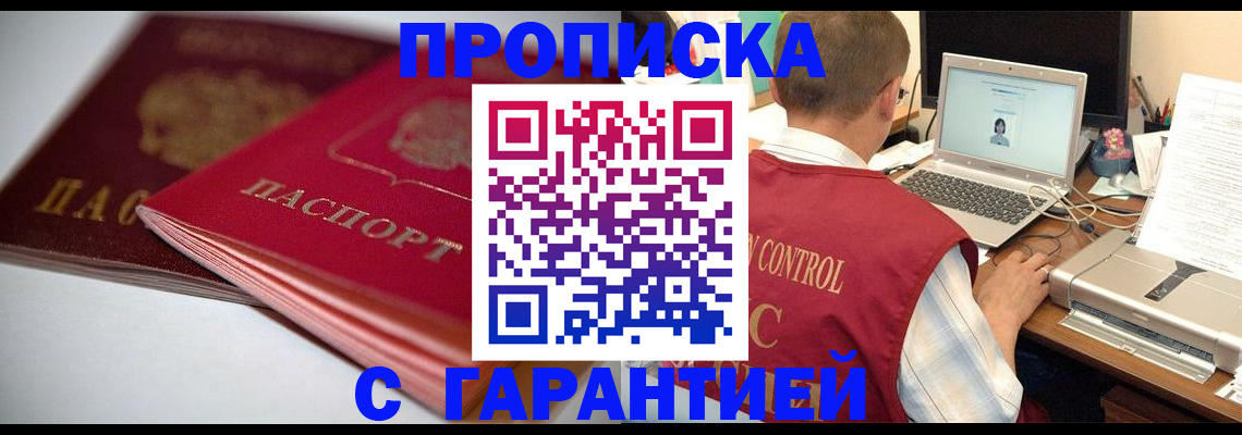 пропишу в квартире в Няндоме
