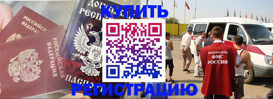 временная регистрация для школы в Няндоме