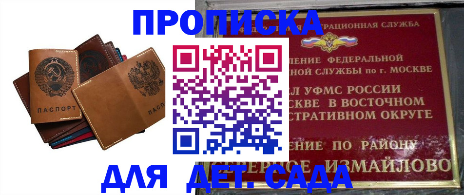 прописка паспорт в Няндоме