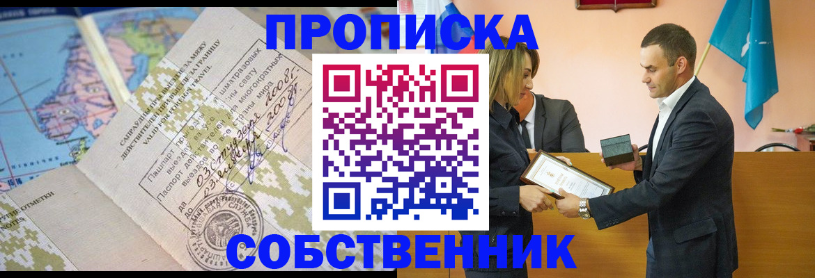 временная регистрация 2025 в Няндоме