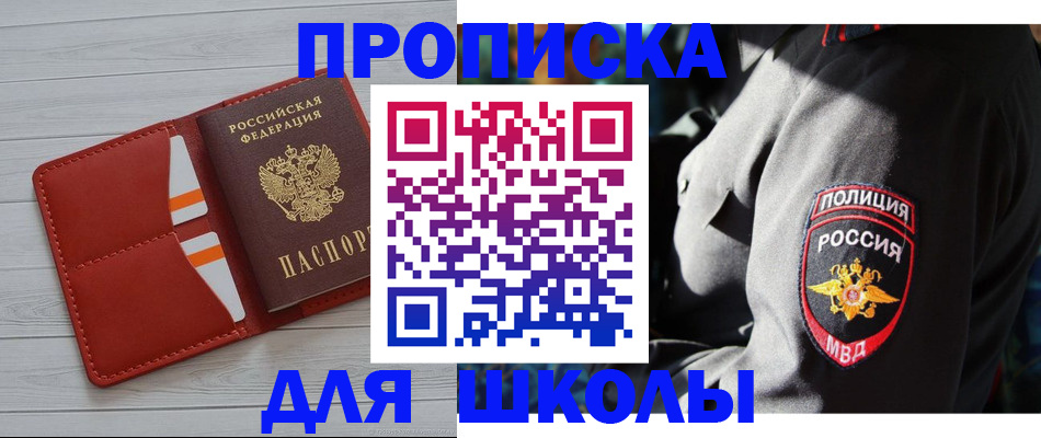 временная регистрация в Няндоме