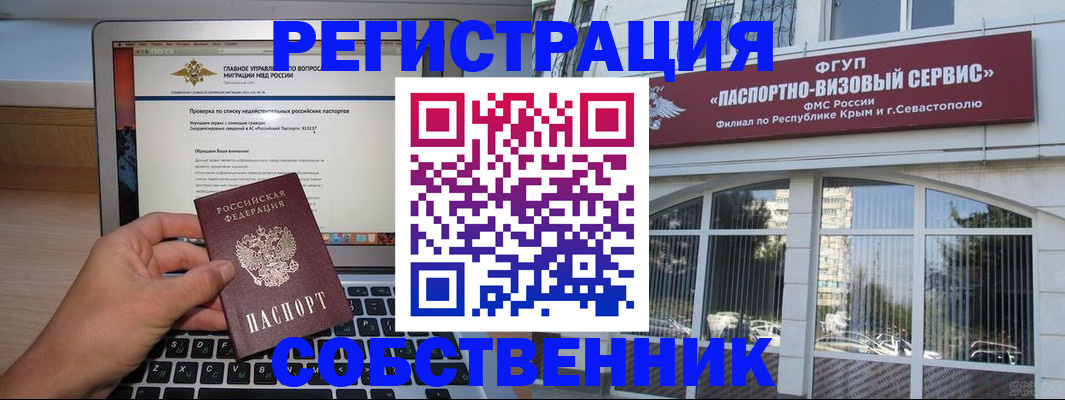 прописка 2025 в Няндоме