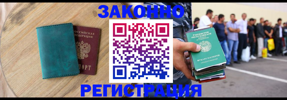 прописка для школы в Няндоме